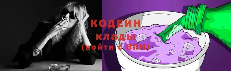 omg рабочий сайт  Аша  Codein Purple Drank 