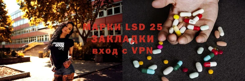 LSD-25 экстази кислота  Аша 